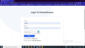 Программа PacketStream для заработка на раздаче интернета