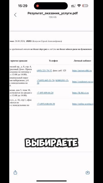 Как проверить кредитную историю? #краснодар #переездв? смотреть онлайн