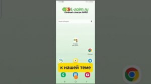 Твой Займ ОТПИСАТЬСЯ от платных услуг