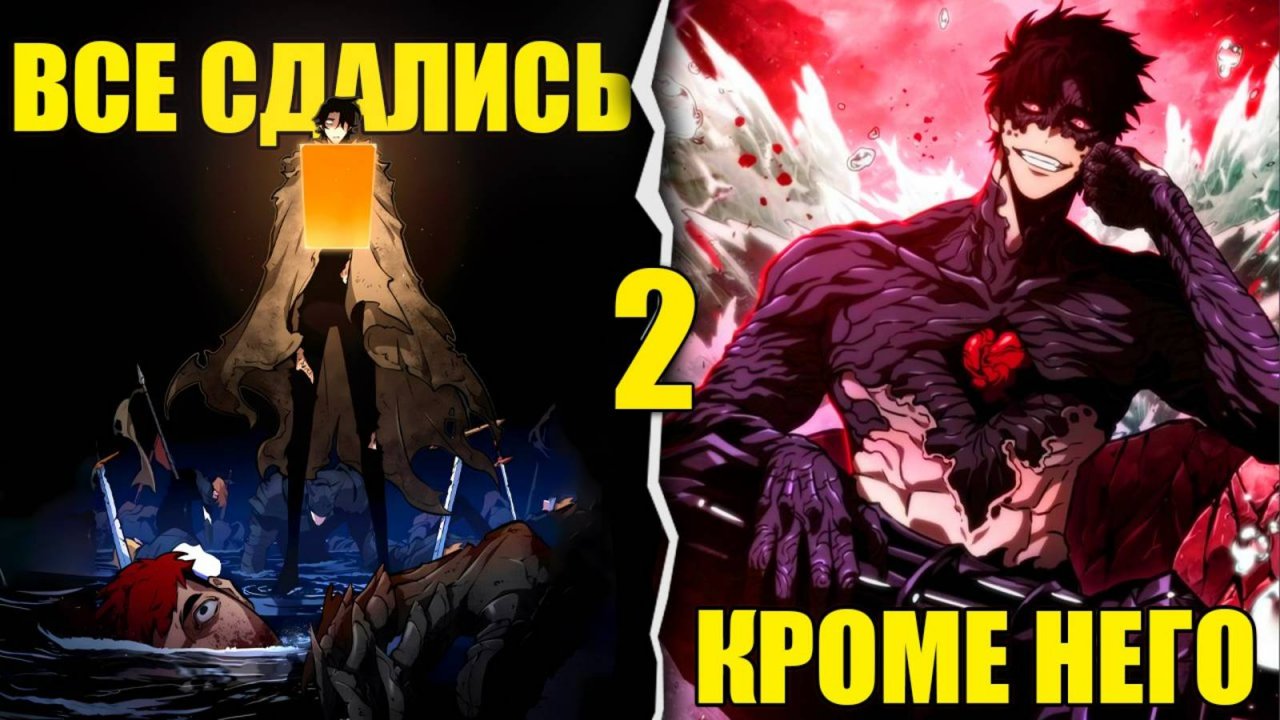 [2] 30 ЛЕТ СТРАДАНИЙ В БАШНЕ СДЕЛАЛИ ЕГО...