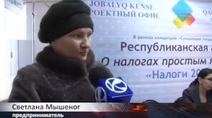 Итоги республиканской акции "Налоги 2020" в г.Аксай