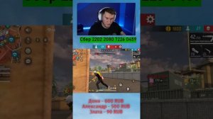 FREE FIRE СТРИМ