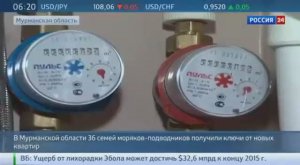 Главжилстрой - Моряки подводники cправляют новоселье в Гаджиево