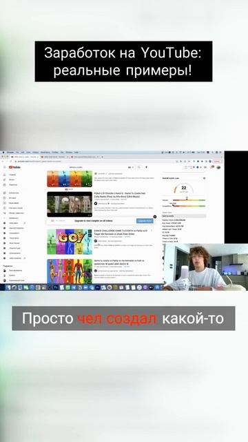 Заработок на YouTube реальные примеры! смотреть онлайн