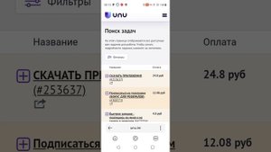 UNU -лучший букс!