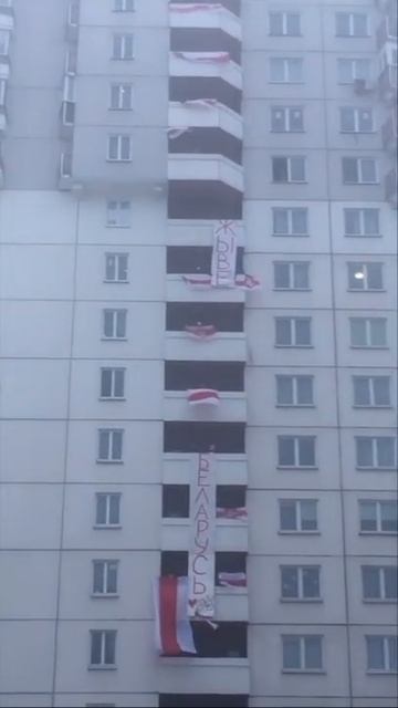 Акция протеста на балконах жилого дома в минском микр? смотреть онлайн