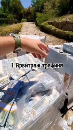 Темки для заработка в 2024!  #темки #темка #схема_заработк