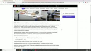 An overview of educational institutions in Russia: обзор на Всероссийская академия внешней торговли