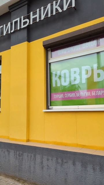 Абажур .Свет и Интерьер. Бобруйск , Советская 113 смотреть онлайн