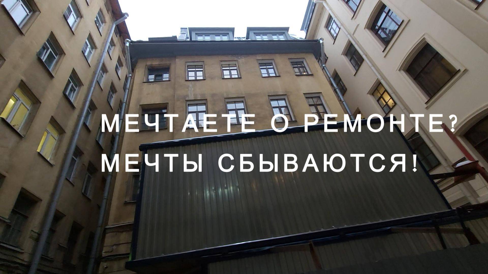 Продажа 3хкомнатной квартиры в центре Санкт-Петербурга на ул. Чайковского д.79