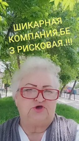 Международная компания.Вывод денег все 100% на любую ка?