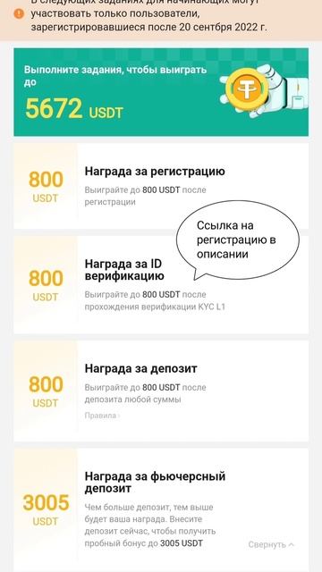 Заработок без вложений на крипте,успей зарегистриров? смотреть онлайн