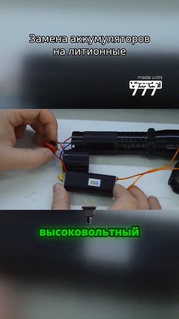 ремонт и модернизация китайского фонаря смотреть онлайн