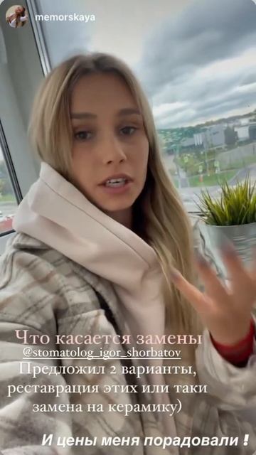 Отзыв. Отбеливание Zoom 4. Керамические виниры. Импланта?