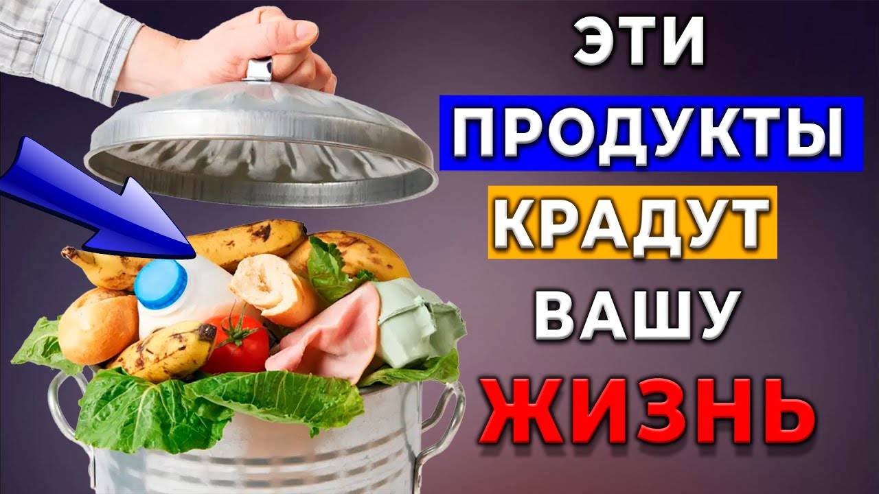 ВСЯ ПРАВДА о Еде после 45-ти! Опасна для Здоровья или Непревзойденный источник Энергии
