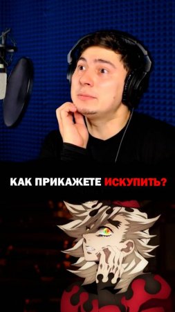 Я - Доума!