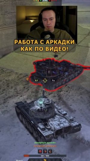 Блогер встретил бабаху и об...хитрил Tanks Blitz