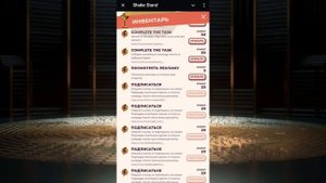 Shake Stars: как заработать TON, встряхивая телефон?