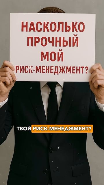 Рынок не прощает ОШИБОК смотреть онлайн