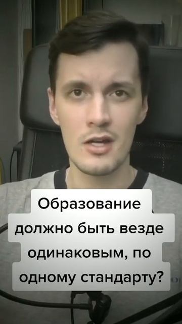 #мысли #комментарий #школа #education #учеба #shorts #образован? смотреть онлайн