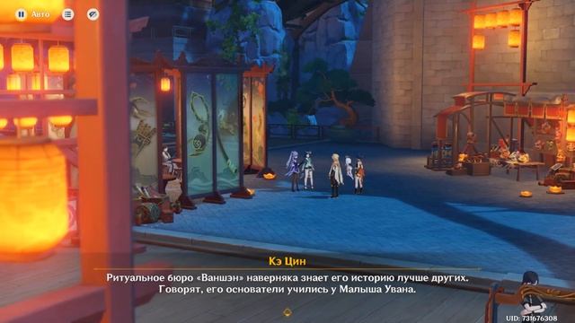 Genshin Impact событие / праздник морских фонарей / ТАЛИСМАНЫ смотреть онлайн