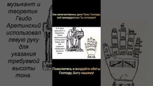 Гвидо д’Ареццо, также известный как Гвидо Аретинский.