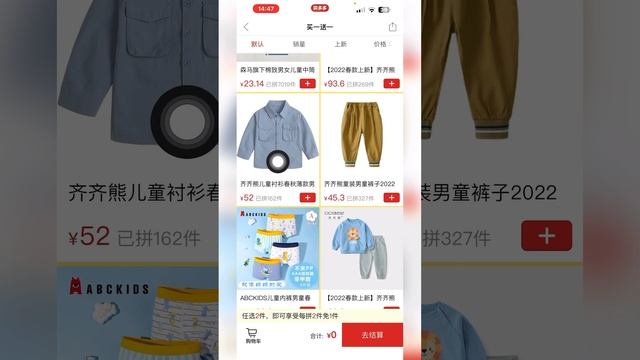 Как в Пиндуодоу купить один товар и получить второй то смотреть онлайн