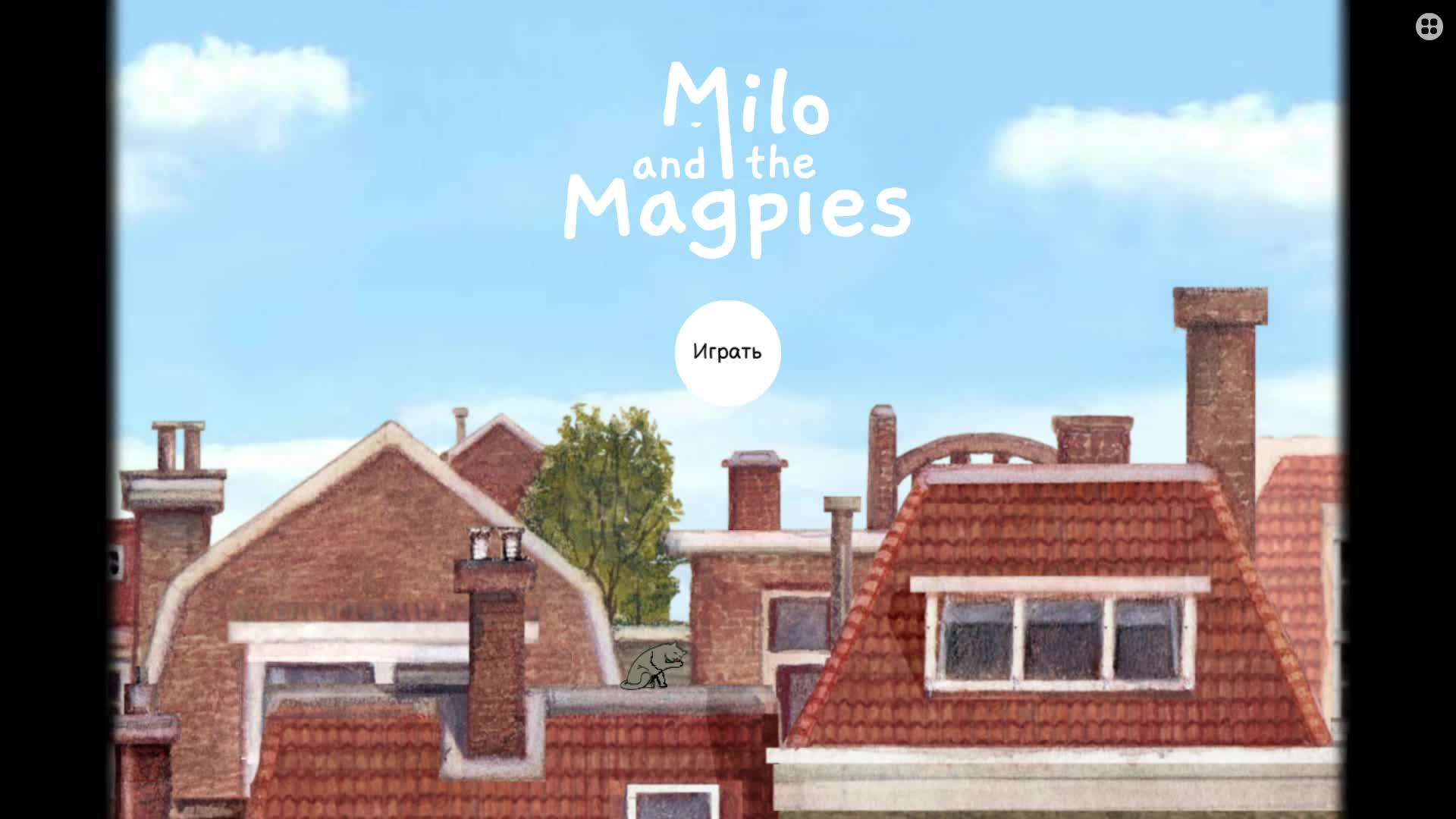 Milo and the Magpies - Прохождение без комментариев