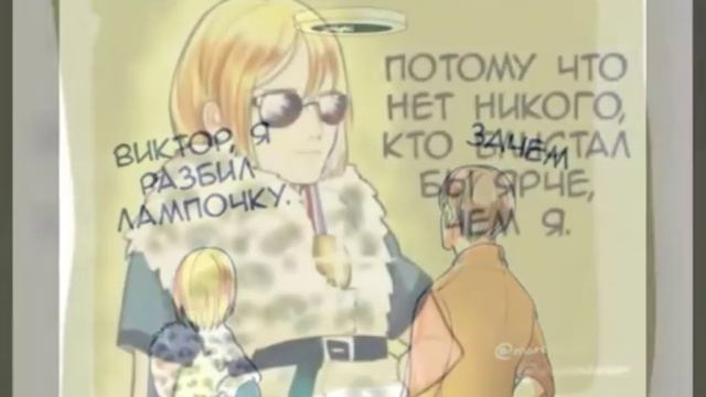 Мини комикс Юрий на льду