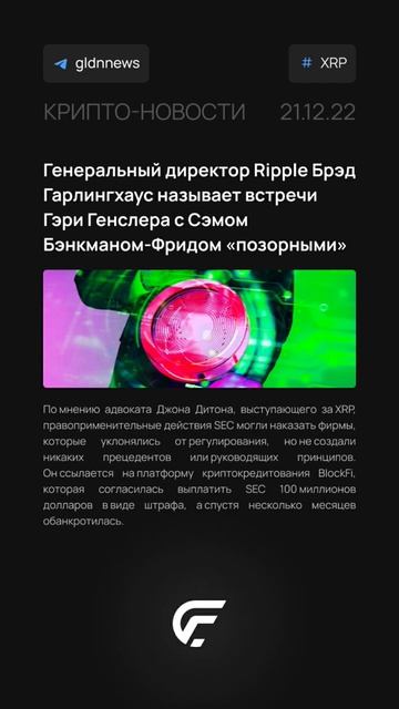 Основатель Waves призвал биржи прекратить торги фьючерс