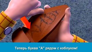 Киноляпы   История игрушек 2