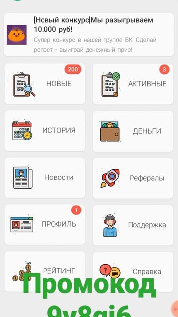 ПАССИВНЫЙ ДОХОД на телефоне | REWARD - заработок на телефо