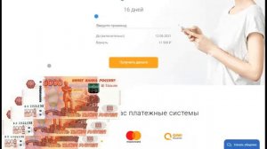 #Экспресс #микрозаймы #онлайн!