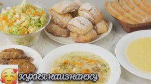 МЕНЮ на Каждый День для всей семьи. Готовлю Завтрак, Обед и Ужин.