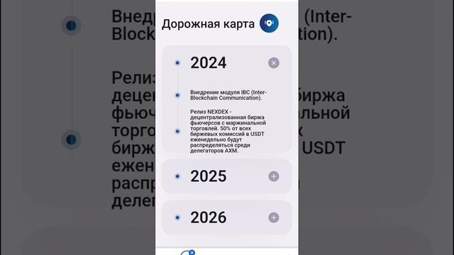 Планы и перспективы развития Axiome | #Axiome смотреть онлайн