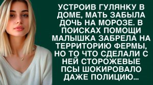 «Спасение в собачьем кольце: непредсказуемое милосердие» Слушать житейские истории. Аудио рассказы