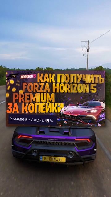 Как и где купить Лицензионную Forza Horizon 5 за Копейки?!  как скачать форза хорайзен 5 на пк