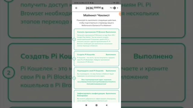 🔥 PI Network Листинг 2025: Как Заработать и Продать Токены з?