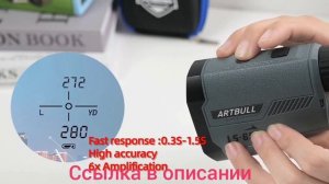 Лазерный дальномер ARTBULL для гольфа, 1000 м, 650 м