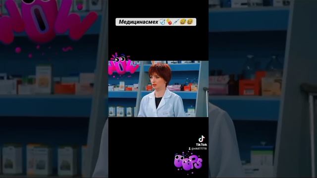 Лечение свет не лечение тьма продолжение🩺💊☺ смотреть онлайн