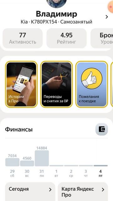 сильно повысились цены на такси в яндекс город новоси? смотреть онлайн