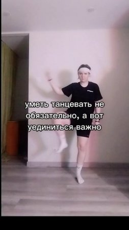 Танце-двигательная практика "шарнирность"