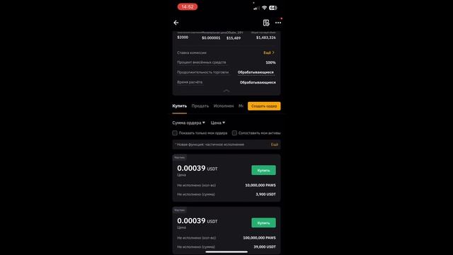 ⚠️PAWS  ЛИСТИНГ ⚠️ПРЕМАРКЕТ НА BYBIT! ЦЕНА PAWS!