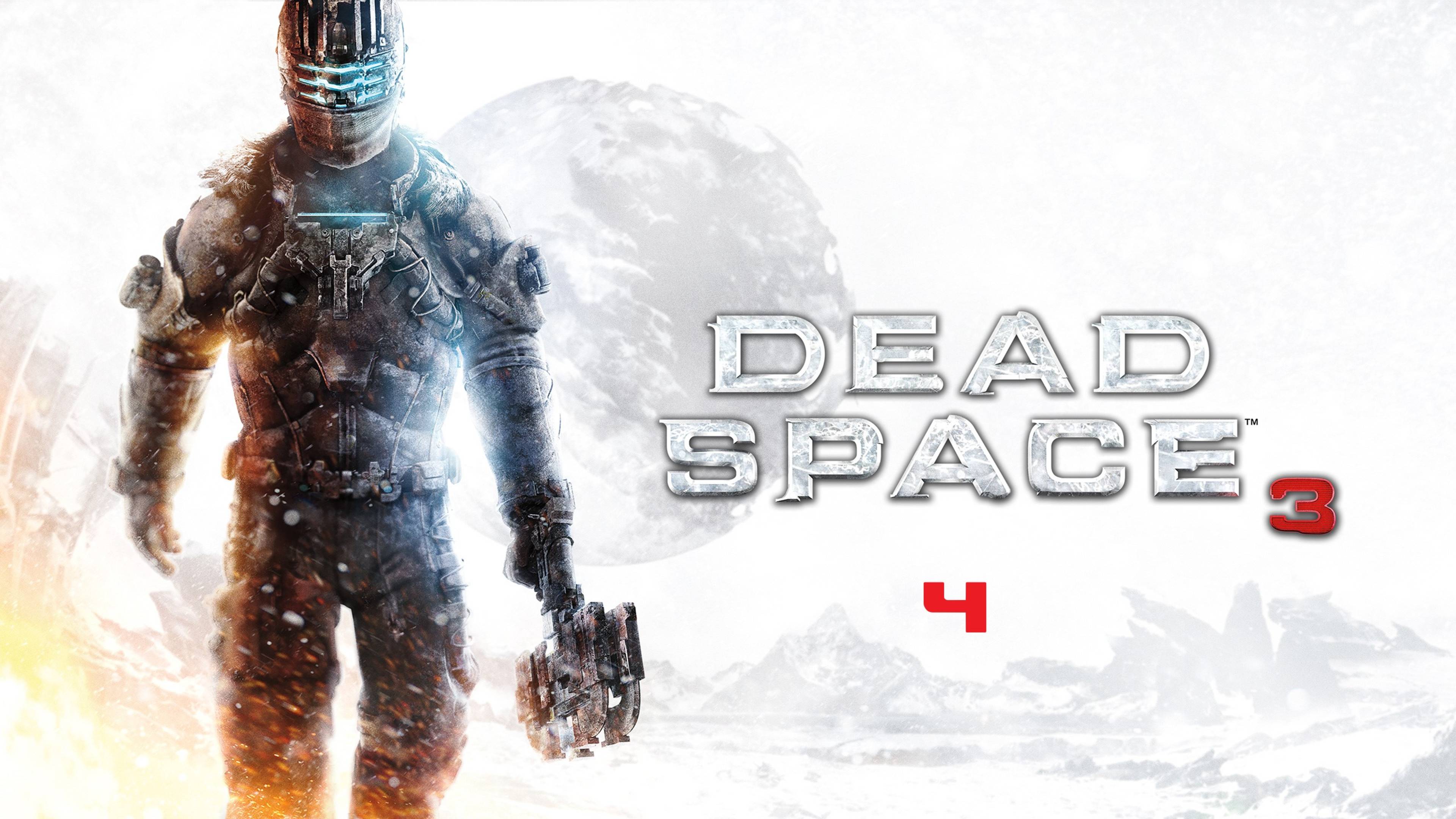 Dead Space 3 - Роанок