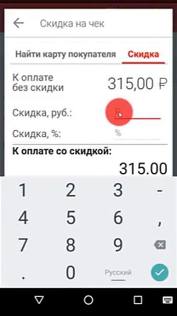 Урок 4  Проведение продажи со скидкой смотреть онлайн