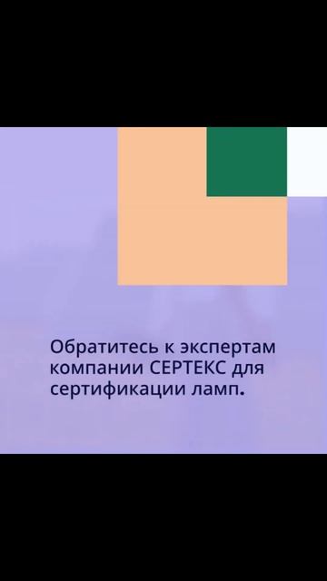 Энергоэффективные компактные люминесцентные лампы —