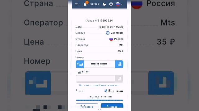 3 урок. Создаем аккаунт VK на виртуальный номер. смотреть онлайн