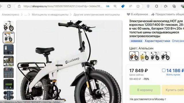 Скидки на велосипеды