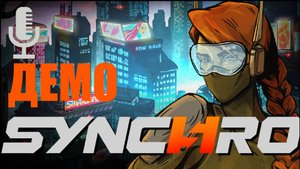🔊Synchro▶Занятная демо про походовые бои в киберпанк будущем