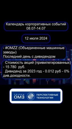 #календарь_трейдера #инвестиции #трейдинг #события #ак?